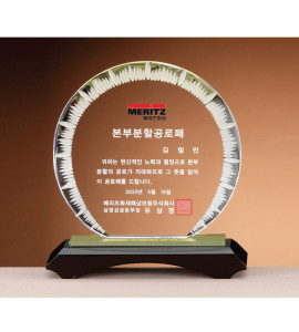 크리스탈 상패
