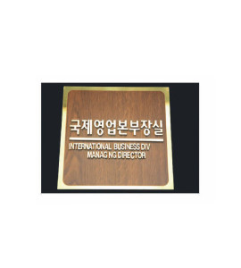 통신주현판